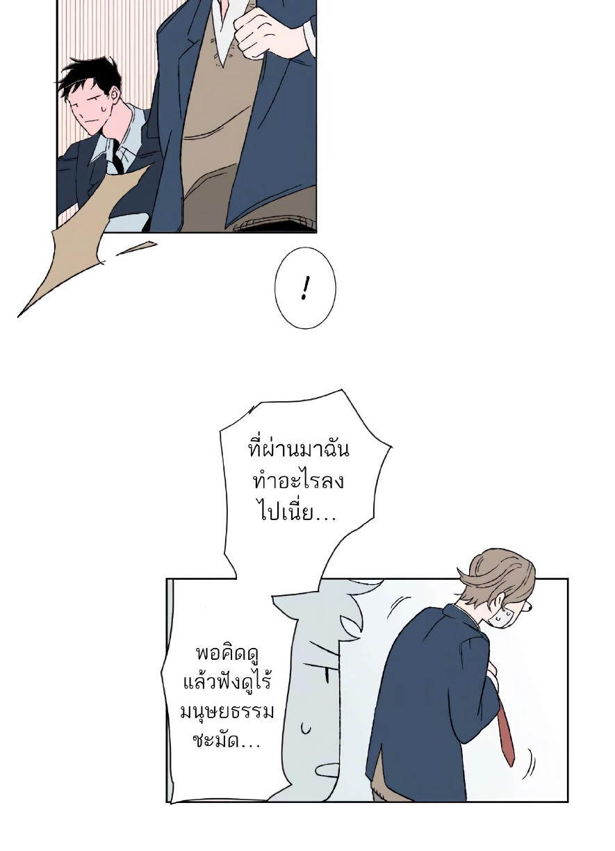 Boku to Koi no Hanashi wa Shinaika EP 6